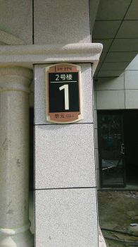 西安美丽乡村标识牌加工厂 西安标识牌加工
