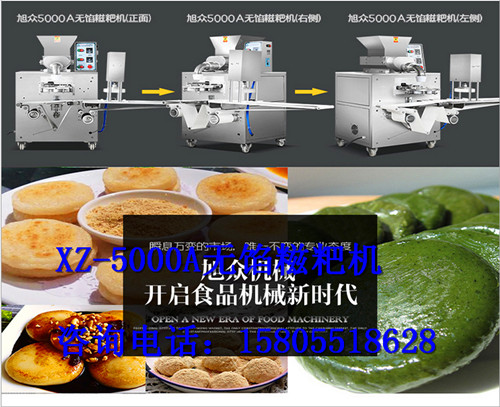 新款全自动糍粑机厂家  拍扁糍粑机  无馅糍粑机  多功能糍粑机