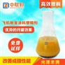 飞机舱室涂料增稠剂 增稠性开罐效果好 优质厂家直销