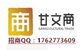 甘文商长河文化艺术有限公司