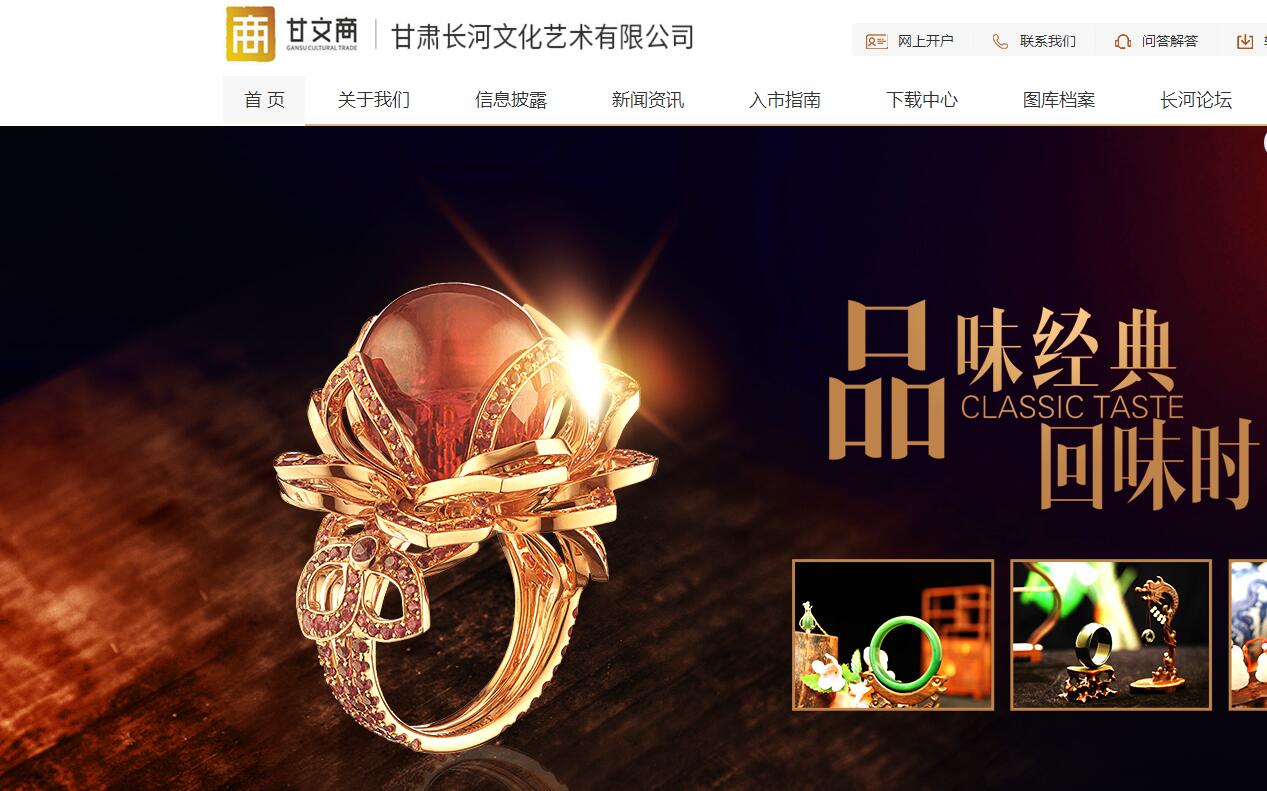 甘文商翡翠原石 甘肃 长河 文化