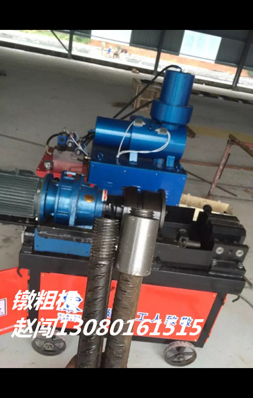 云南宣威钢筋镦粗机厂家供货零售