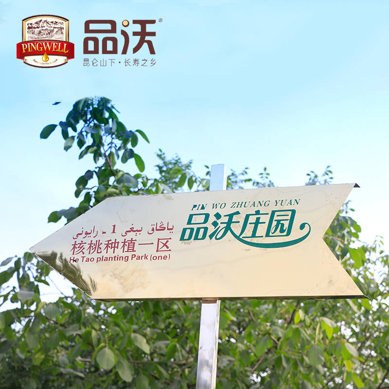 品沃国际贸易（上海）有限公司