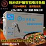 常州玖子仟弘电烤鱼炉厂家价格/纳米碳纤维