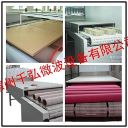 调味品微波干燥/调味品微波干燥机/德州调&nbsp;&nbsp;中药材微波干燥机&nbsp;&nbsp;农副产品微波干燥&nbsp;&nbsp;中药材微波干燥设