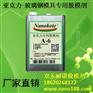 复合材料亚克力脱模剂