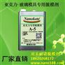 复合材料亚克力脱模剂