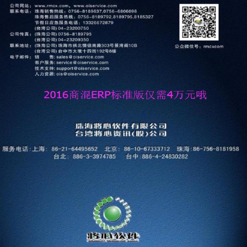 专业搅拌站管理软件哪家便宜 混凝土搅拌站 珠海搅拌站管理软 广东搅拌站管理软