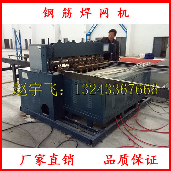 河南周口钢筋焊网机技术参数视频操作