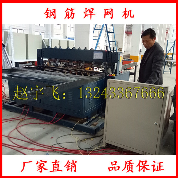 山东德州钢筋焊网机《自动钢筋排焊机排焊机生产厂家
