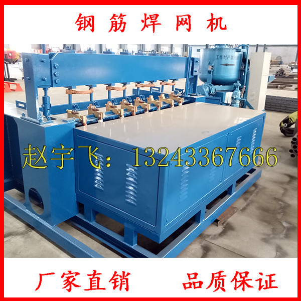 山东德州钢筋焊网机《自动钢筋排焊机排焊机生产厂家