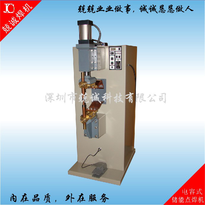 深圳点焊机设备生产厂家 点焊碰焊加工工厂  储能点焊机  点焊加工  点焊机厂家