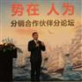 山东移动网络解决方案山东电信网络解决方案