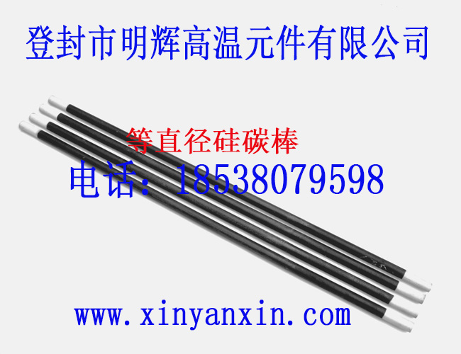 供应H型硅碳  H型硅碳棒  粗端硅碳棒  U型直角硅碳棒