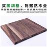 黑胡桃木,胡桃,熙然木业(图)
