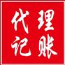 蚌埠会计代理记账流程/公司会计代理记账收