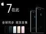 苹果7分期哪里有卖：苹果7分期0首付