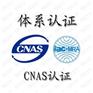 深圳市计量校准/仪器校准/仪器校验/仪器外校机构