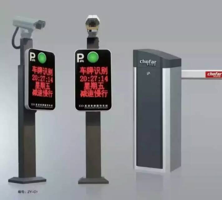 智能停车场管理收费系统&nbsp;&nbsp;道闸&nbsp;&nbsp;车牌识别
