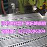 昆明不锈钢圆孔网云南过滤筛洞洞板厂家价格