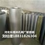 辽宁沈阳卷板冲孔网-圆孔网厂家生产