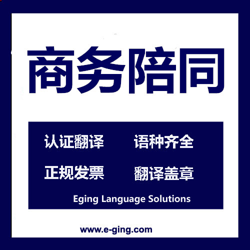 马尔代夫商务法语陪同口译-上海专业口译公司口译&nbsp;&nbsp;翻译