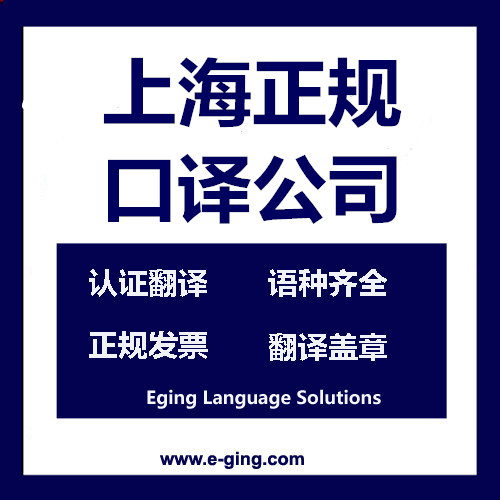 日本冲绳商务日语陪同口译-上海专业陪同口译服务&nbsp;&nbsp;翻译