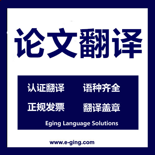 商务管理专业论文翻译修改-英文