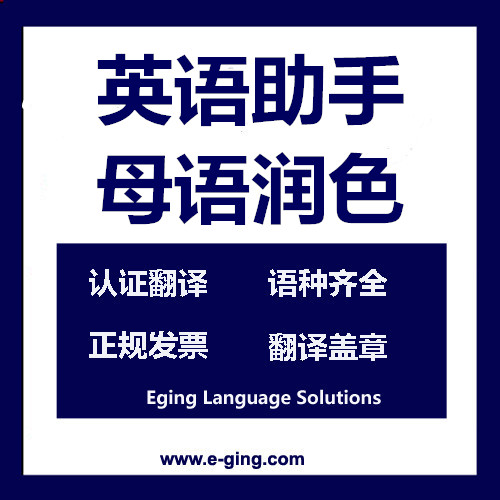 土木建筑工程论文修改润色-上海&nbsp;&nbsp;翻译