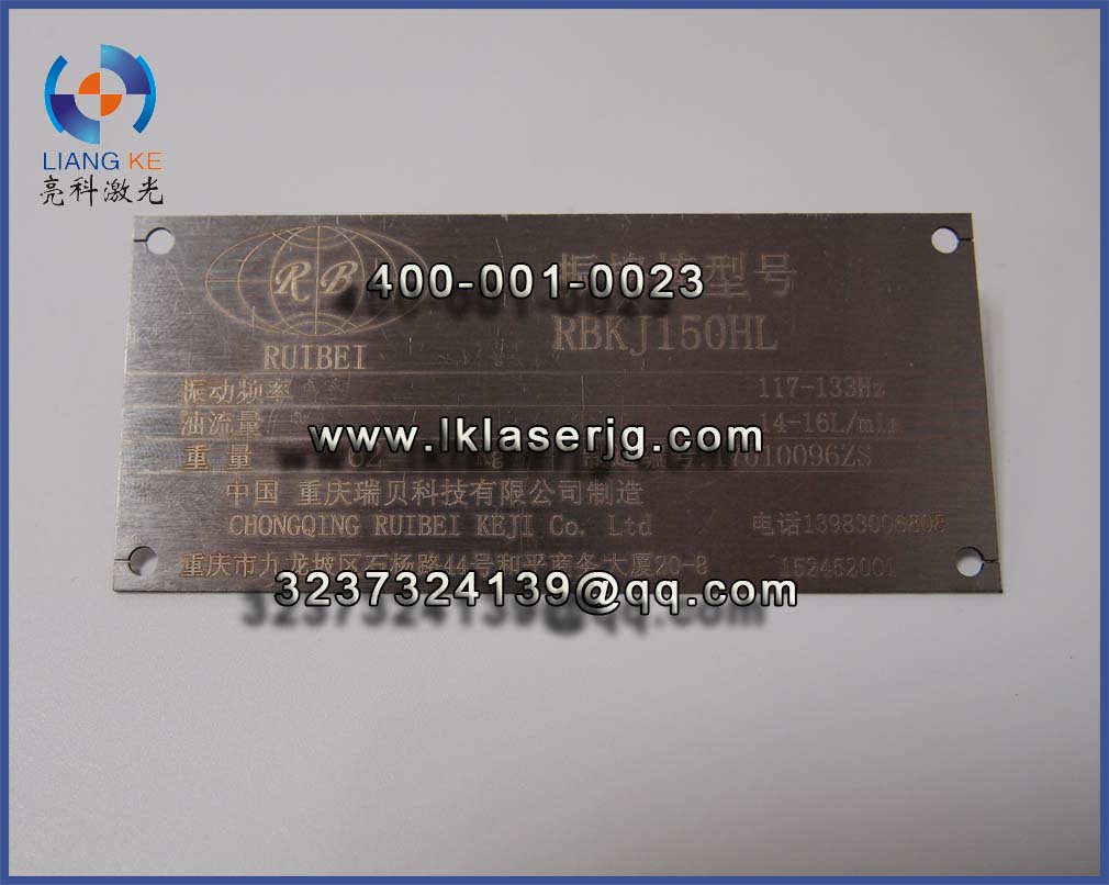 重庆激光刻字刻图加工 重庆标牌业务牌激光刻字