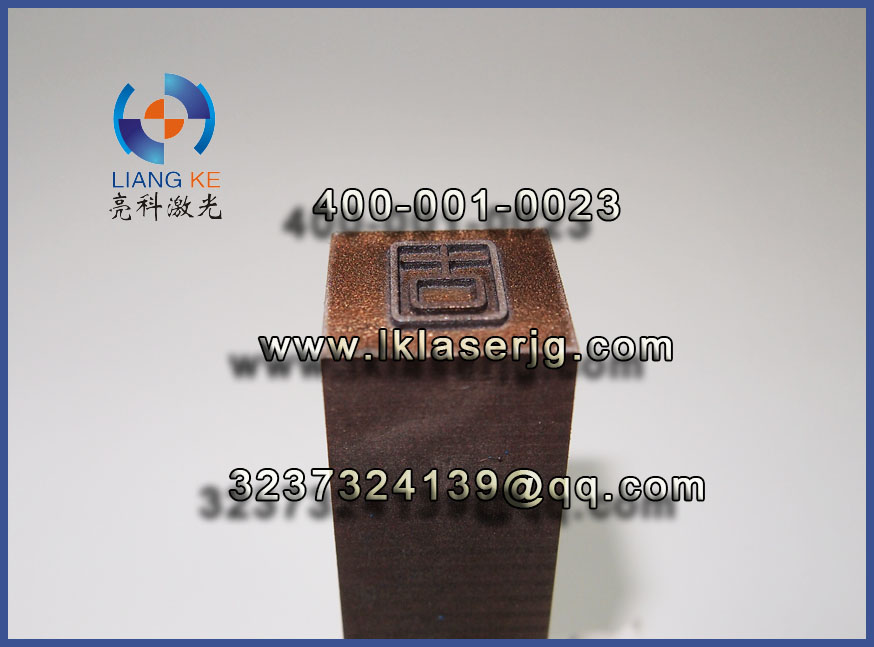 重庆大量承接金属模具激光深度刻字加工 激光刻字