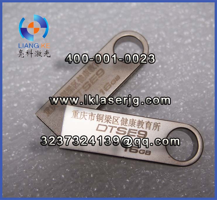 重庆大量承接U盘激光刻字刻图加工