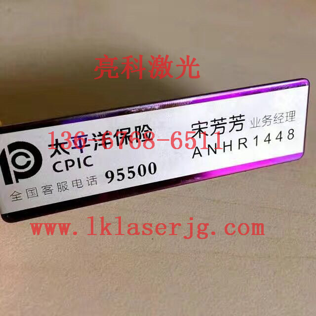 重庆大量承接激光刻字加工 重庆不锈钢业务牌激光刻字