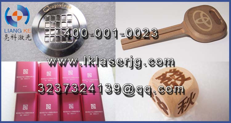 重庆大量承接金属模具激光刻字刻图加工