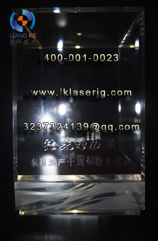 重庆大量承接水晶工艺品激光刻字加工