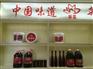 张家界红油辣椒_【新莲调味】_湖南红油辣