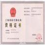 环保资质 银川环保资质代办条件 代办环保
