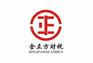 成都青羊区小规模纳税人公司代理记账 费用优惠