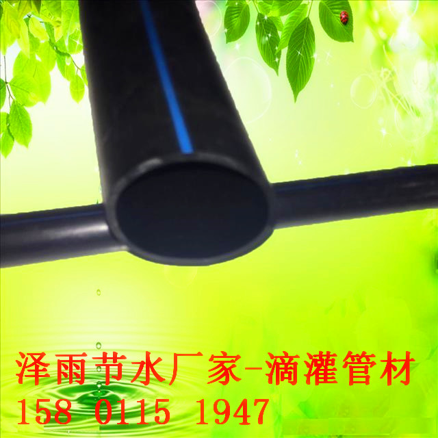 天津大港区大棚滴灌微喷滴灌管材设备厂家 大棚滴灌管材 果树滴灌管 浇地管厂家