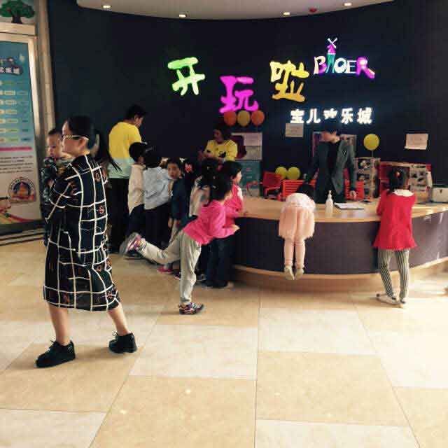广州哪家欢乐城策划公司好|广东儿童游乐项  儿童乐园策划  大型儿童城策划