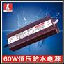 LED防水灯箱电源厂60W超薄灯箱电源