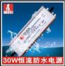 投光灯电源30W投光灯防水电源