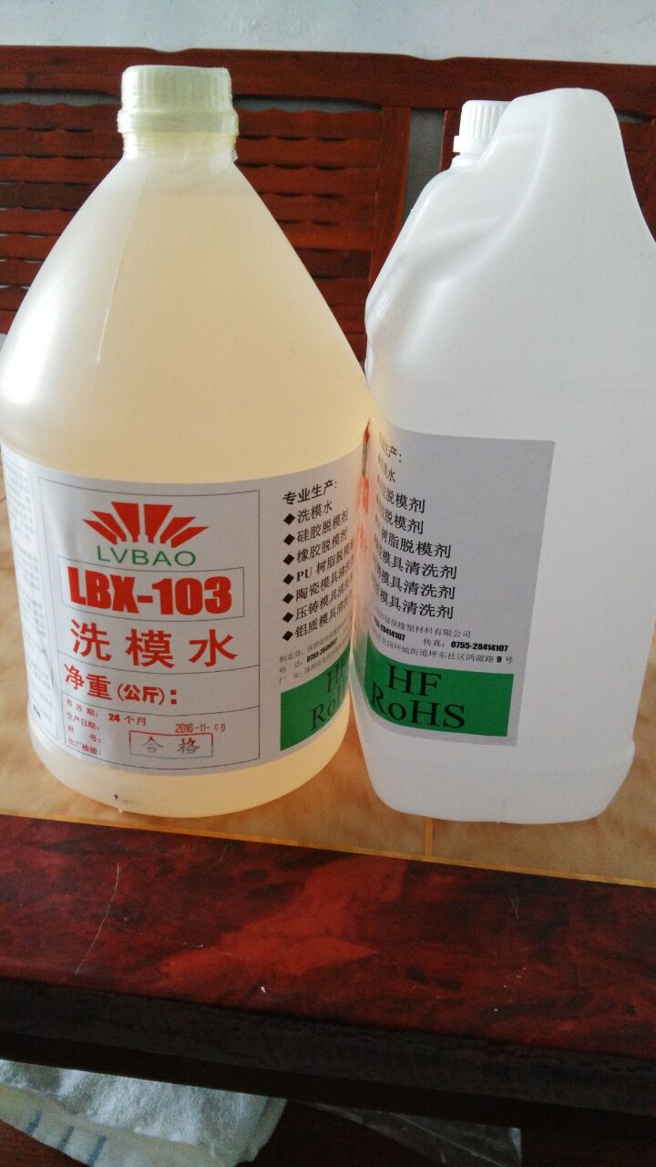 供应17款新型不伤硅橡胶模具洗模水  硅胶洗模水  橡胶洗模水