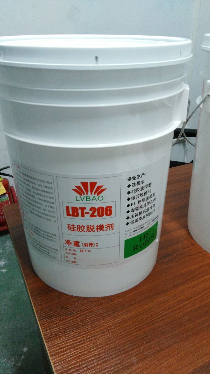 2017款新型不发油亮硅胶脱模水  新型脱模水  硅胶脱模水厂
