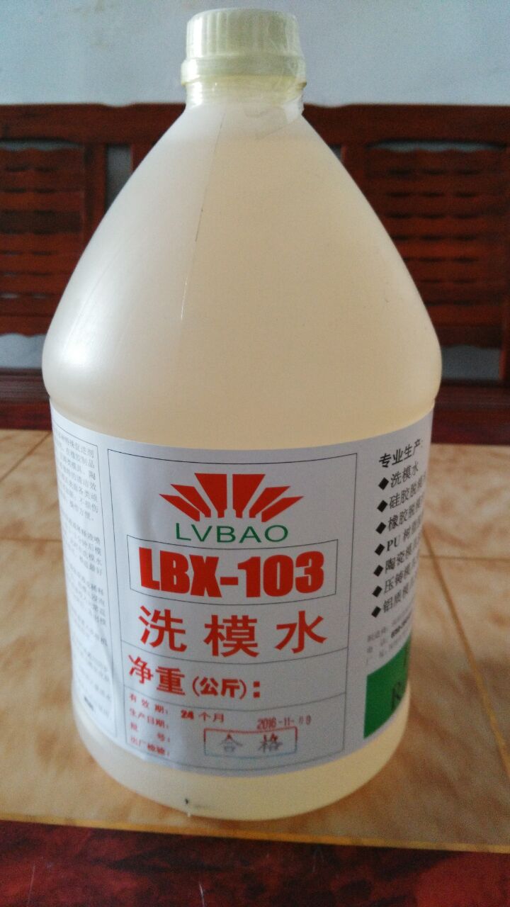 供应17款新型不伤硅橡胶模具洗模水  硅胶洗模水  橡胶洗模水