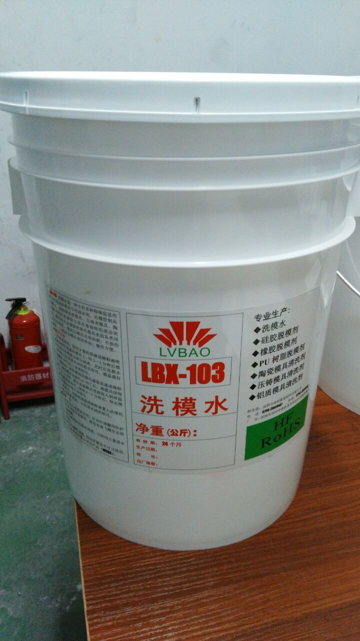 供应17款新型不伤硅橡胶模具洗模水  硅胶洗模水  橡胶洗模水