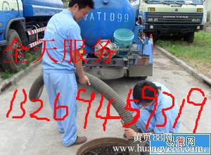 北京天竺清掏化粪池持有上岗证 安全安心&nbsp;&nbsp;专业疏通&nbsp;&nbsp;下水道堵了