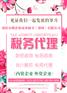 河南自贸区税务代理郑州自贸区税务代理公司认准溱好