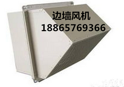 防爆边墙风机