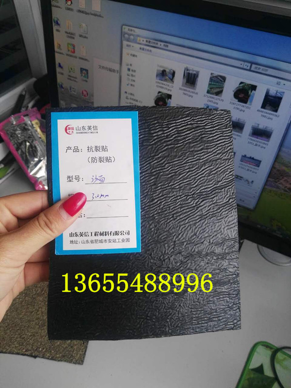山西供应抗裂贴 防裂贴 生产批发零售 价格低&nbsp;&nbsp;抗裂贴详情&nbsp;&nbsp;防裂贴报价&nbsp;&nbsp;防裂贴哪家便宜